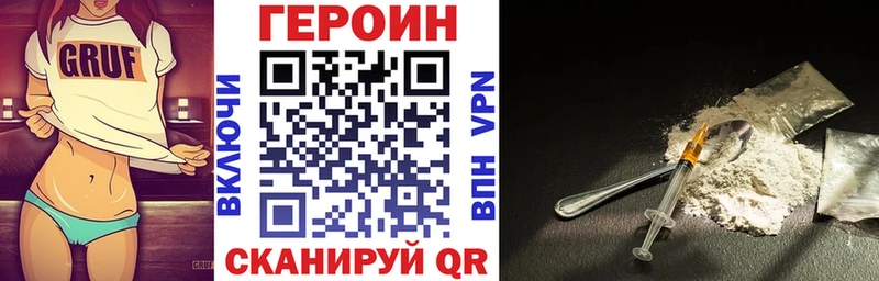 ГЕРОИН хмурый  Армянск 