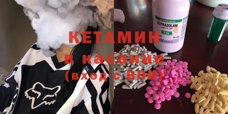 КЕТАМИН ketamine  купить   Армянск 