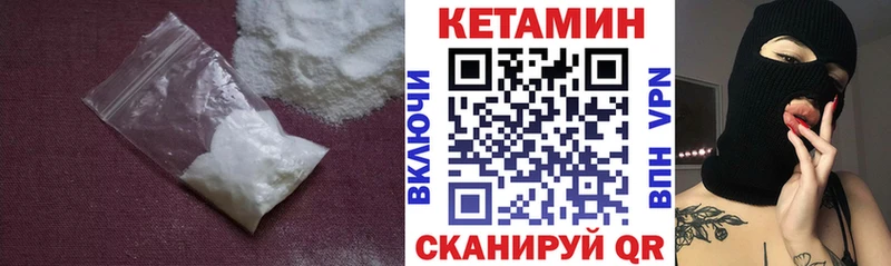 КЕТАМИН ketamine  даркнет сайт  Армянск 