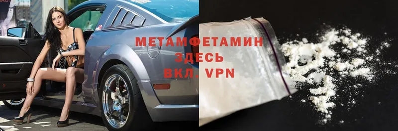 Метамфетамин Methamphetamine  Армянск 